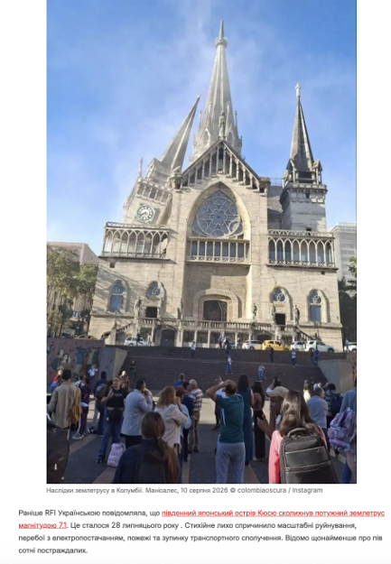 Manizales, beso tu nombre. Archivos del 10 de agosto de 2026 Manizales, beso tu nombre. Archivos del 10 de agosto de 2026
